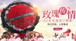 广东广州市天河区林和街道天誉社区鲜花速递